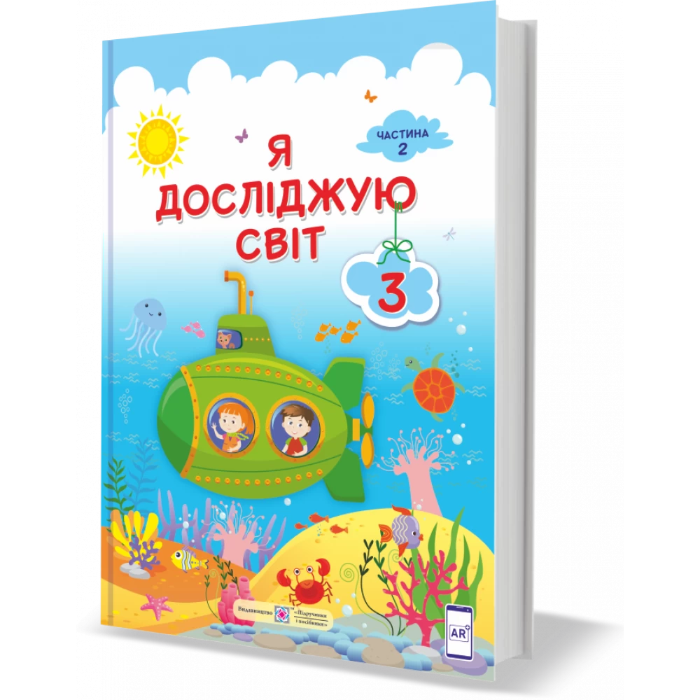 ya_doslidzhuiu_svit_pidruchnyk_dlia_3_klasu_zzso_chastyna_2_i_zharkova_ta_in-1000x1000-1.webp