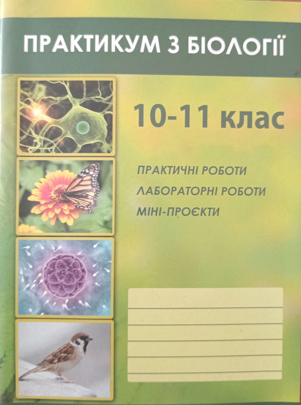 зображення_viber_2026-03-02_11-24-20-776